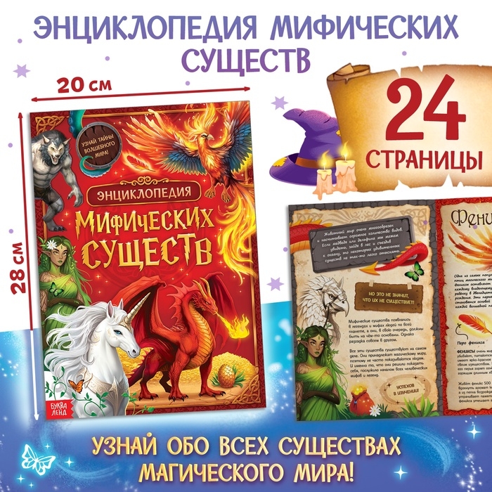 Подарочный набор «Набор волшебника», книги, плакат, волшебная палочка, 6+ Подарочный набор «Набор волшебника», книги, плакат, волшебная палочка, 6+