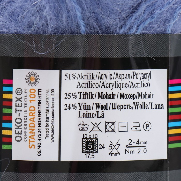 Пряжа  Пряжа "Mohair classic" 25% мохер, 24% шерсть, 51% акрил 200м/100гр (40 голубой)