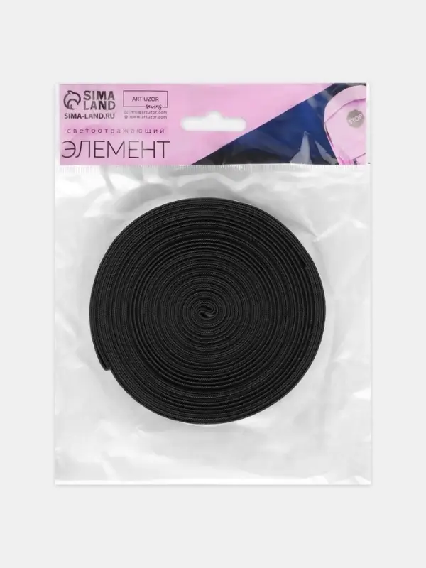 Светоотражающая лента-резинка, 20 мм, 10 &plusmn; 1 м, цвет чёрный