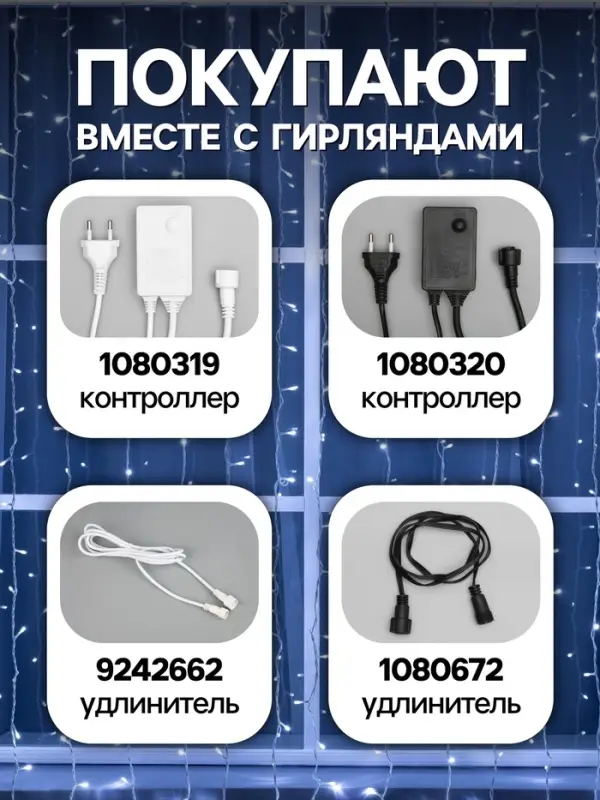 Гирлянда &laquo;Занавес&raquo; 2 &times; 9 м, IP44, УМС, белая нить, 1800 LED, свечение белое, 220 В