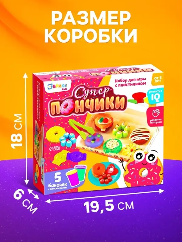 Набор для игры с пластилином &laquo;Суперпончики&raquo;, 5 баночек с пластилином