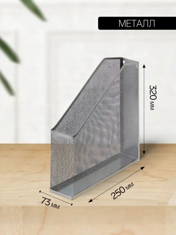 Лоток для бумаг А4, вертикальный, 1 отделение, серый