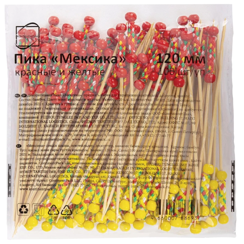 Пика Мексика 12 см БАМБУК 100 шт/уп