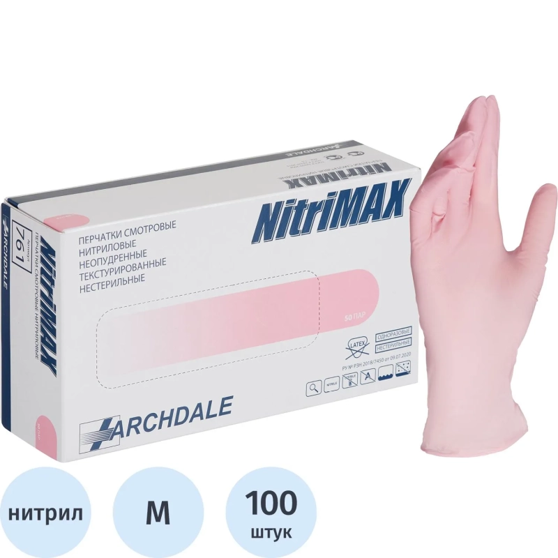 Перчатки нитрил. н/с. н/о текст 761 NitriMax (M) 50 пар/уп розов