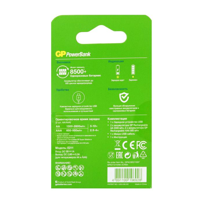 Зарядное устройство GP E211 + 4 аккумулятора AA/AAA 2100/800 мАч, белое Зарядное устройство GP E211 + 4 аккумулятора AA/AAA 2100/800 мАч, белое