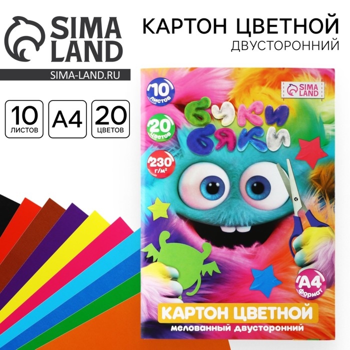 Картон цветной двусторонний А4 мелованный в папке 10 листов 20 цветов 230г «1 сентября: БукиБяки» Картон цветной двусторонний А4 мелованный в папке 10 листов 20 цветов 230г «1 сентября: БукиБяки»