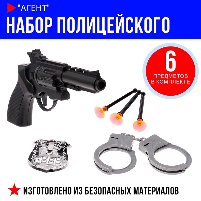 Набор полицейского «Агент» Набор полицейского «Агент»