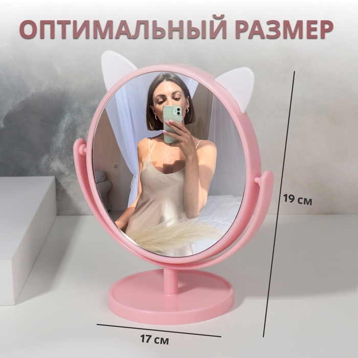 Зеркало настольное «Круг», d зеркальной поверхности 14,5 см, цвет розовый Зеркало настольное «Круг», d зеркальной поверхности 14,5 см, цвет розовый