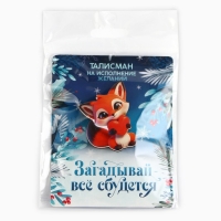 Значок новогодний «Новый год: Талисман на исполнение желаний», 3,2 х 4,4 см