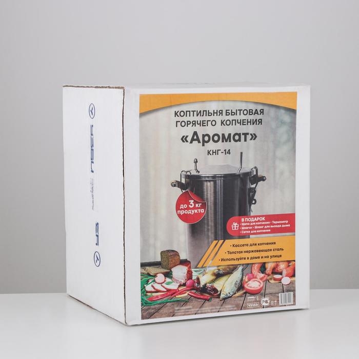 Коптильня домашняя «Аромат», для горячего копчения, 14 л, термометр МИКС, нержавеющая сталь Коптильня домашняя «Аромат», для горячего копчения, 14 л, термометр МИКС, нержавеющая сталь
