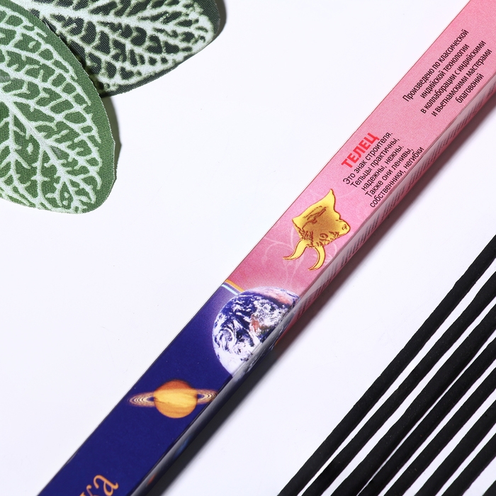 Набор благовоний Набор благовоний "Знаки зодиака Ассорти ароматов", 12 упаковок по 8 палочек