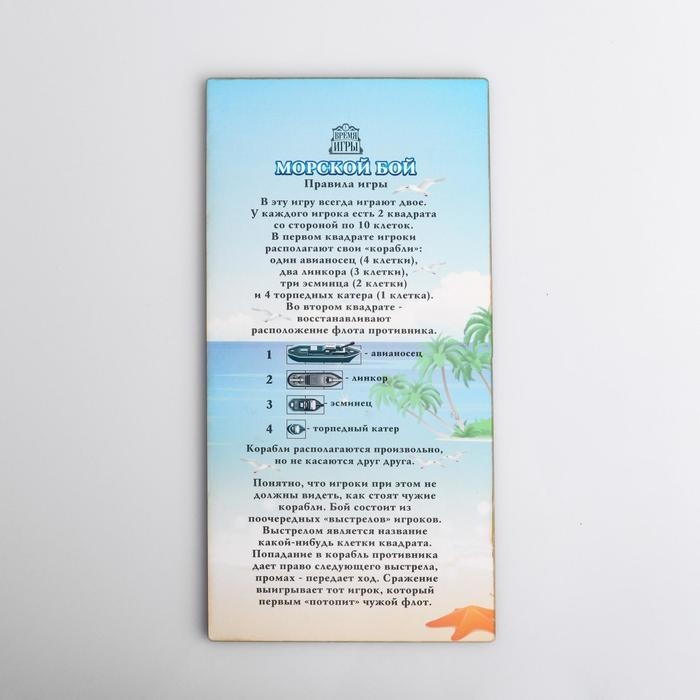 Настольная игра морской бой  Настольная игра морской бой "Тихие воды", 2 стираемых маркера, 2 игровых поля