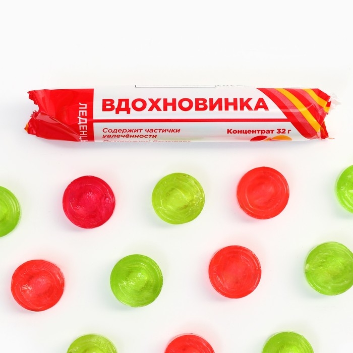 Леденцы в тубусе «Вдохновинка», 32 г. Леденцы в тубусе «Вдохновинка», 32 г.