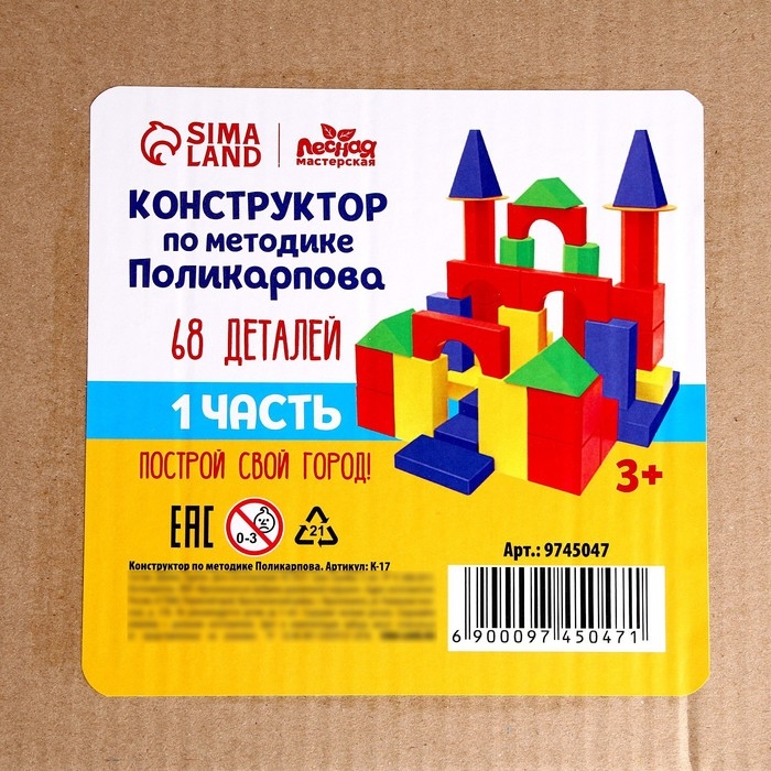 Конструктор по методике Поликарпова Конструктор по методике Поликарпова