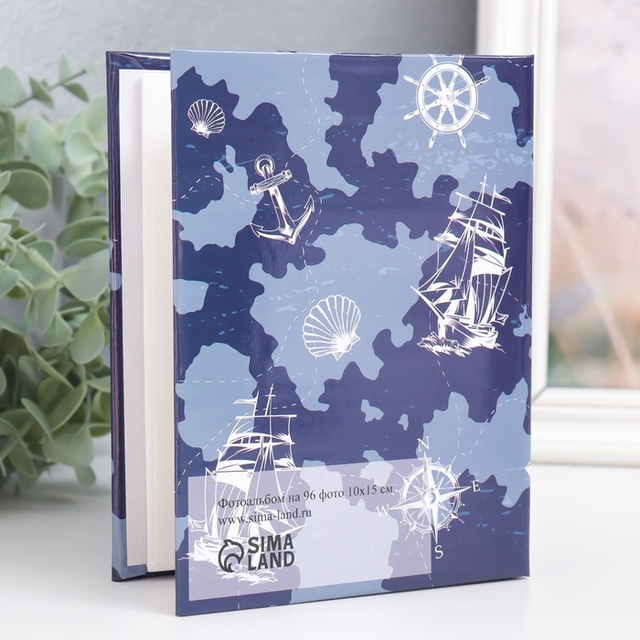 Фотоальбом на 96 фото 10х15 см  Фотоальбом на 96 фото 10х15 см "Морской путь" 16,5х12х5,5 см