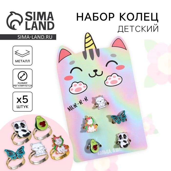 Кольцо «Котик», 5 шт Кольцо «Котик», 5 шт