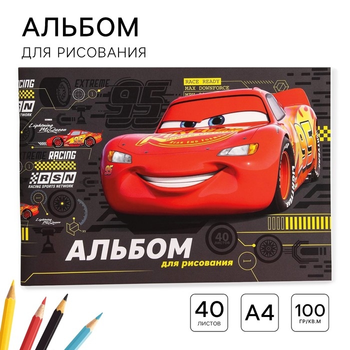 Альбом для рисования А4, 40 листов 100 г/м², на скрепке, Тачки Альбом для рисования А4, 40 листов 100 г/м², на скрепке, Тачки