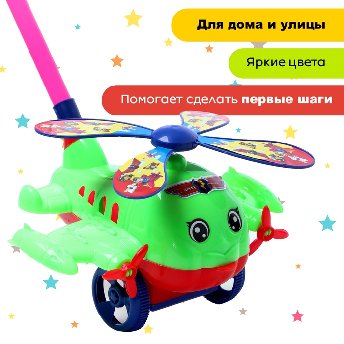 Каталка на палочке «Вертолёт», цвета МИКС Каталка на палочке «Вертолёт», цвета МИКС