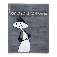 Тетрадь предметная ОБЩЕСТВОЗНАНИЕ, 48 листов в клетку, ErichKrause "Чубрик", пластиковая обложка, шелкография, блок офсет 100% белизна, инфо-блок