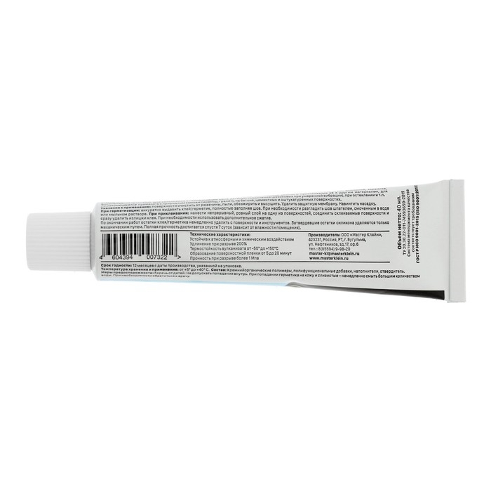 Клей-герметик Master Klein, силиконовый, многофункциональный, прозрачный, 40 мл Клей-герметик Master Klein, силиконовый, многофункциональный, прозрачный, 40 мл