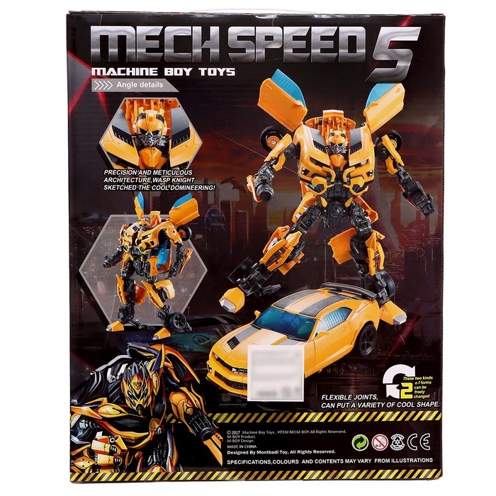 Робот «Автобот», трансформируется Робот «Автобот», трансформируется