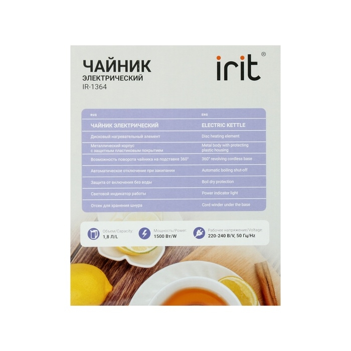Чайник электрический Irit IR-1364, металл, 1.8 л, 1500 Вт, бежевый Чайник электрический Irit IR-1364, металл, 1.8 л, 1500 Вт, бежевый