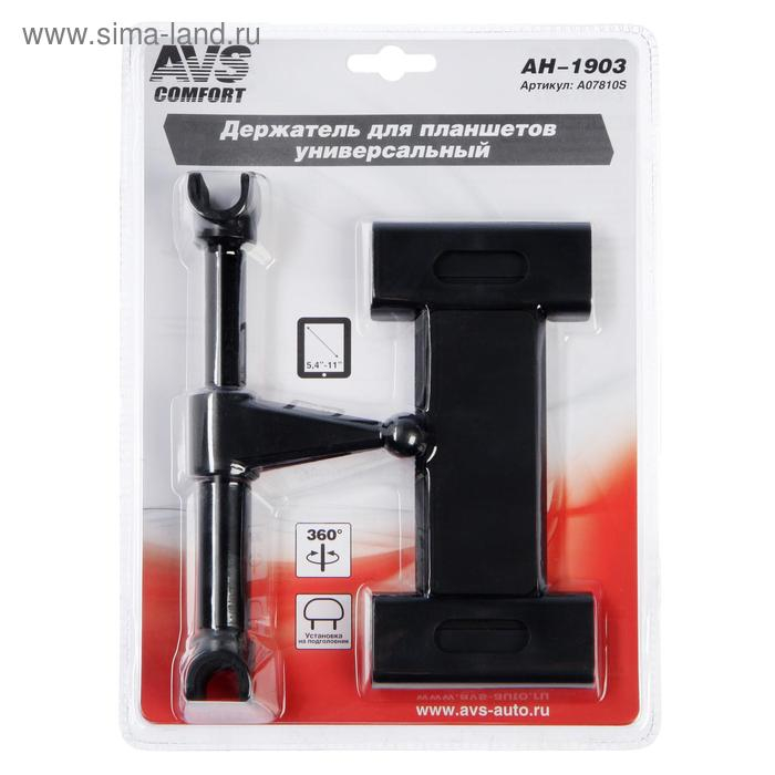 Держатель AVS AH-1903 для планшетных компьютеров 138-288 мм, блистер Держатель AVS AH-1903 для планшетных компьютеров 138-288 мм, блистер
