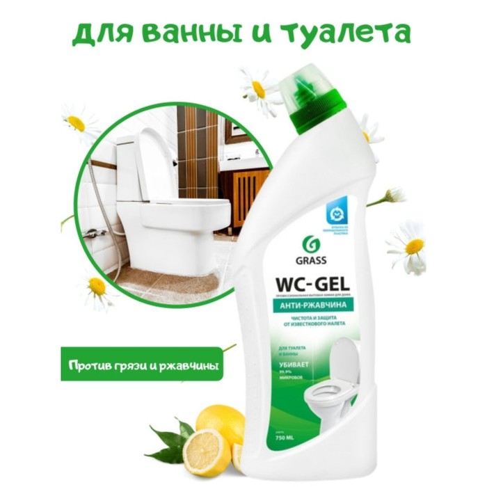 Средство для чистки сантехники WС-GEL,  Средство для чистки сантехники WС-GEL, "Анти-ржавчина", 750 мл