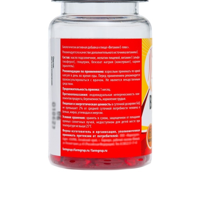 Витамин Е плюс, 60 капсул по 350 мг Витамин Е плюс, 60 капсул по 350 мг