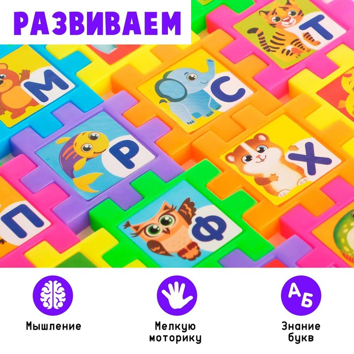 Мозаика-конструктор «Весёлый алфавит», 36 деталей, пазл, пластик, по методике Монтессори Мозаика-конструктор «Весёлый алфавит», 36 деталей, пазл, пластик, по методике Монтессори