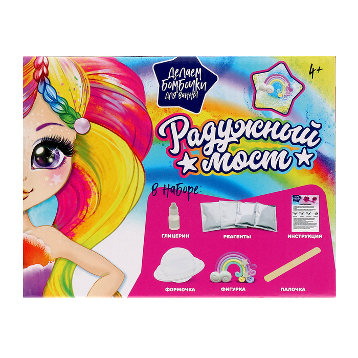 Набор для опытов «Радужный мост», бомбочки для ванны, своими руками Набор для опытов «Радужный мост», бомбочки для ванны, своими руками