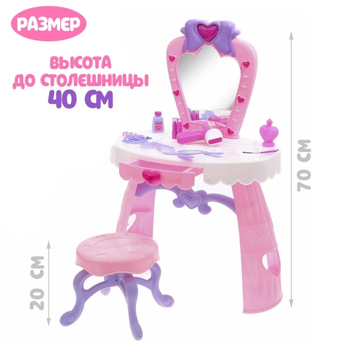 Столик с зеркалом и аксессуарами, высота 71 см Столик с зеркалом и аксессуарами, высота 71 см