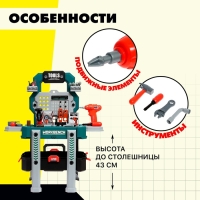 Игровой модуль 2 в 1 «Верстак», 78 элементов