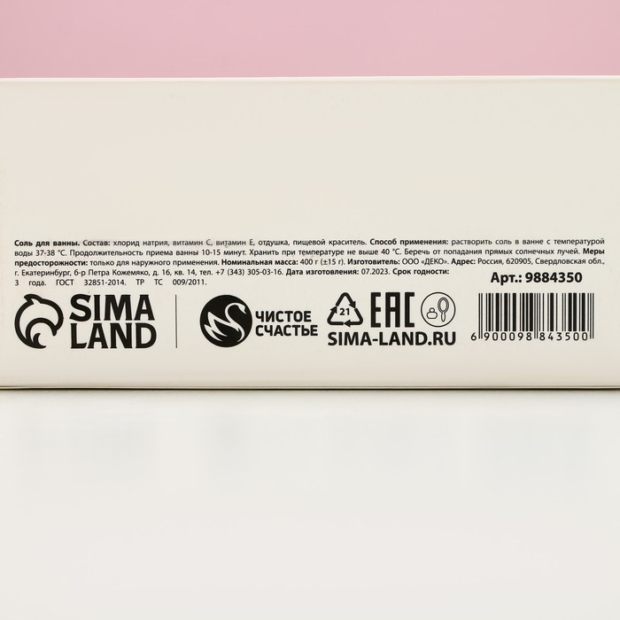 Соль для ванны «Замурчательного года!», 400 г, аромат сладкой клубники, Новый Год Соль для ванны «Замурчательного года!», 400 г, аромат сладкой клубники, Новый Год