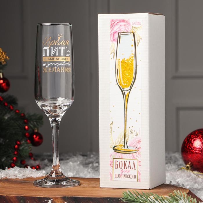 Бокал для шампанского «Время пить шампанское», 200 мл, деколь Бокал для шампанского «Время пить шампанское», 200 мл, деколь
