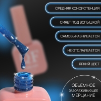 Гель лак для ногтей «NEON GLOW», 3-х фазный, 10 мл, LED/UV, цвет синий (15)