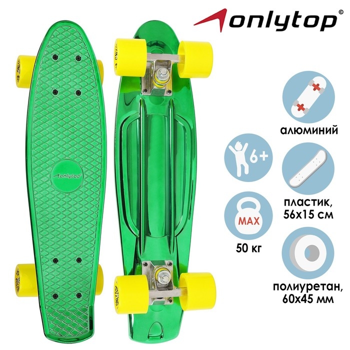 Пенниборд ONLYTOP, 56х15 см, колёса PU 60х45 мм, алюминиевая рама, цвет изумрудный Пенниборд ONLYTOP, 56х15 см, колёса PU 60х45 мм, алюминиевая рама, цвет изумрудный