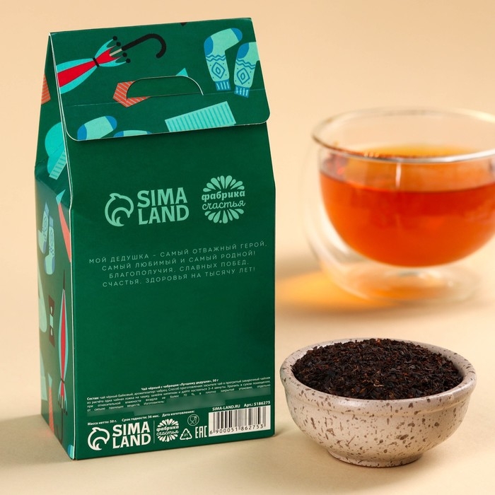 Чай чёрный «Лучшему дедушке», вкус: чабрец, 50 г. Чай чёрный «Лучшему дедушке», вкус: чабрец, 50 г.