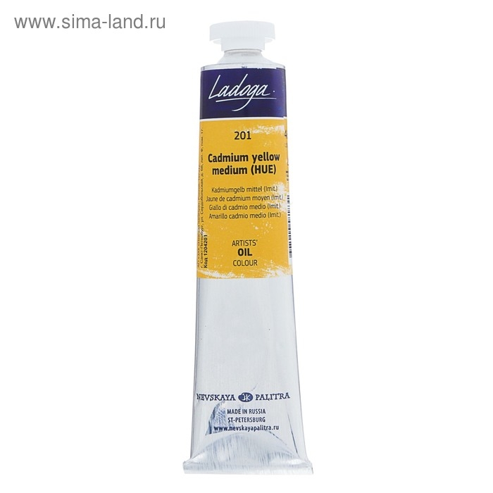 Краска масляная в тубе 46 мл, ЗХК Краска масляная в тубе 46 мл, ЗХК "Ладога", кадмий жёлтый средний (А), 1204201