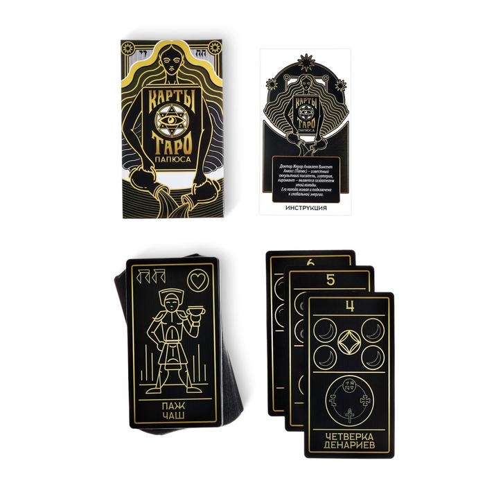 Таро на Хэллоуин «Папюса», 78 карт (6х11 см), 16+