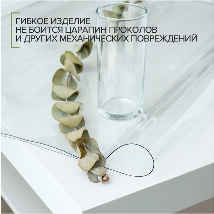 Термоскатерть без основы EasyLite «Жидкое стекло», ширина 100 см, общая толщина 0,8 мм, рулон 60 м Термоскатерть без основы EasyLite «Жидкое стекло», ширина 100 см, общая толщина 0,8 мм, рулон 60 м