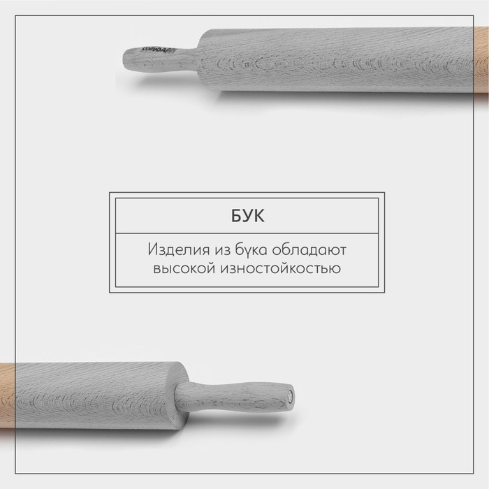 Скалка Adelica «Для Профи», с вращающейся ручкой, 60×6 см, бук Скалка Adelica «Для Профи», с вращающейся ручкой, 60×6 см, бук