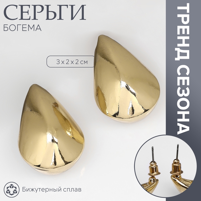 Серьги металл «Богема» капля, цвет золото Серьги металл «Богема» капля, цвет золото