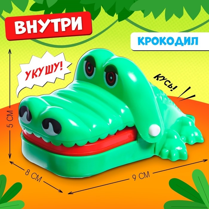 Настольная игра «Безумный крокодил. Мини-версия», от 1 игрока, 3+ Настольная игра «Безумный крокодил. Мини-версия», от 1 игрока, 3+