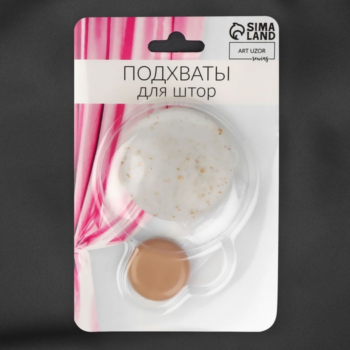 Подхват для штор «Карамелька», d = 5 см, цвет бежевый Подхват для штор «Карамелька», d = 5 см, цвет бежевый