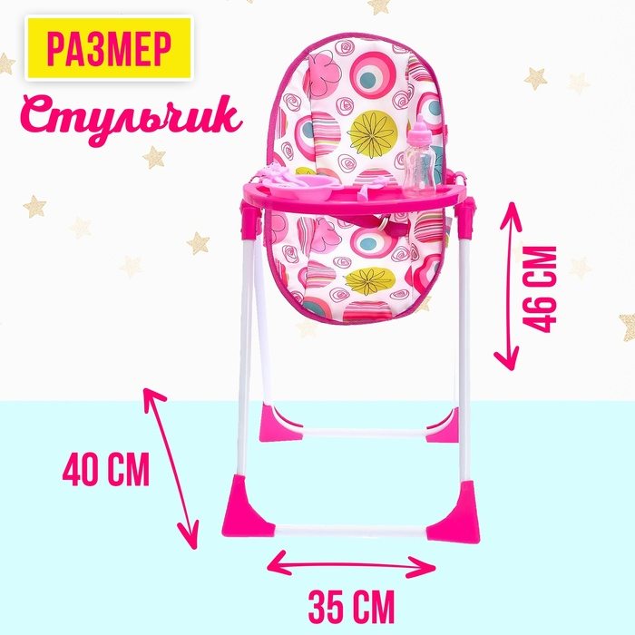Стульчик для кормления куклы, трансформер 2в1: стульчик, качели; с аксессуарами МИКС Стульчик для кормления куклы, трансформер 2в1: стульчик, качели; с аксессуарами МИКС