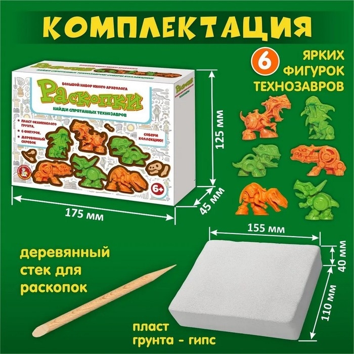 Раскопки «Технозавры», 6 фигурок Раскопки «Технозавры», 6 фигурок