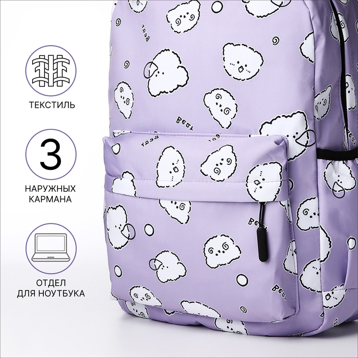 Рюкзак школьный из текстиля на молнии, 3 кармана, пенал, цвет сиреневый