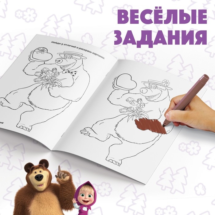 Раскраска с заданиями набор 4 шт. по 20 стр. Маша и Медведь Раскраска с заданиями набор 4 шт. по 20 стр. Маша и Медведь