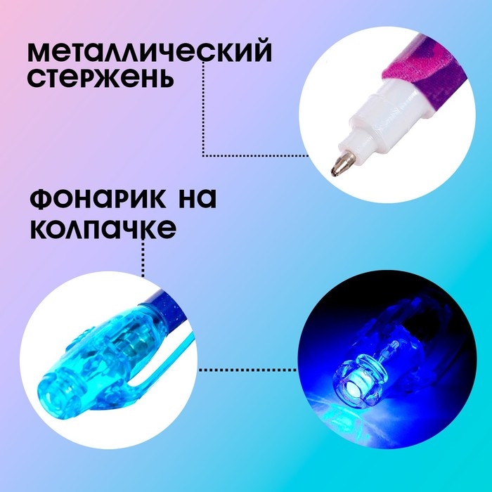 Ручка шпиона «Космос», с блокнотом, невидимые чернила, ультрафиолетовый фонарик Ручка шпиона «Космос», с блокнотом, невидимые чернила, ультрафиолетовый фонарик